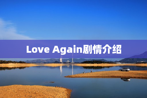 Love Again剧情介绍