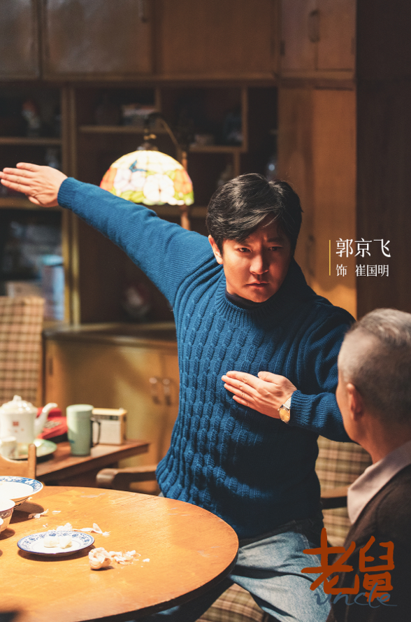 1765511066534583.png 年代轻喜剧《老舅》定档12月15日,郭京飞王佳佳上演笑泪欢腾人生