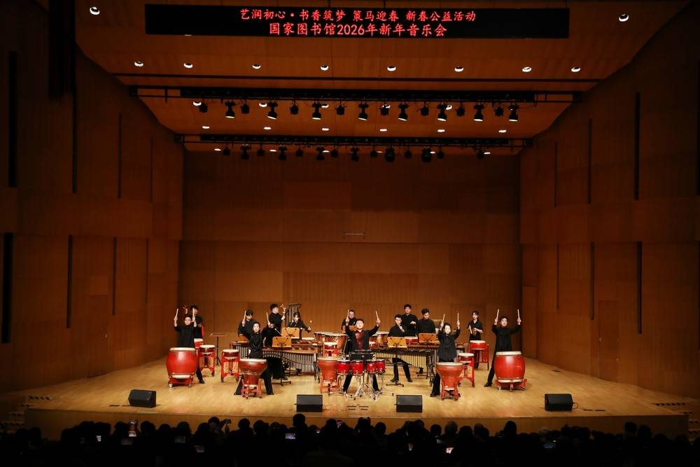  “艺润初心”国图艺术中心2026双节公益演出系列拉开帷幕