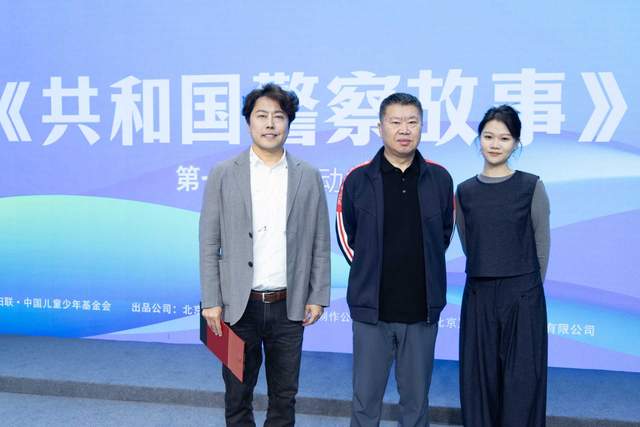 百集精品剧《共和国警察故事》启动仪式在京举行