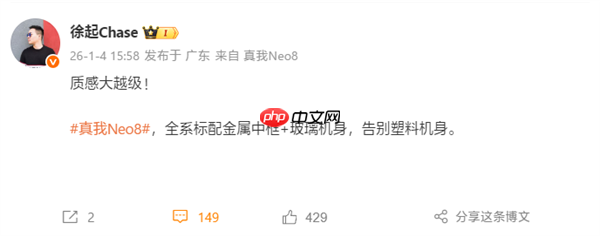 真我Neo8官宣本月发布!外观正式揭晓:独一无二