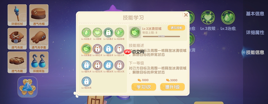 牧师职业终极攻略：掌握治疗艺术轻松带队通关