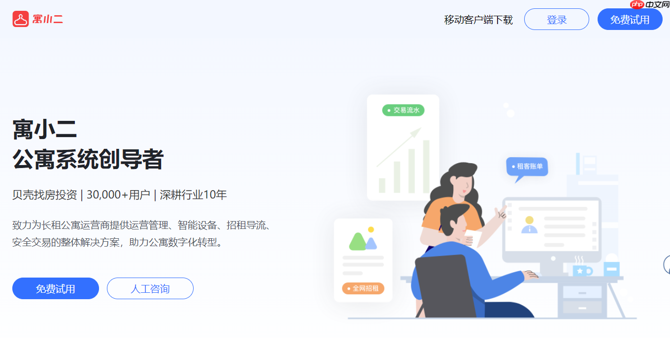 2026年公寓管理系统哪个好用？公寓管理系统软件推荐