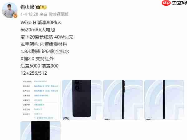 Hi畅享80 Plus手机入网 后置双摄 配6620mAh大电池