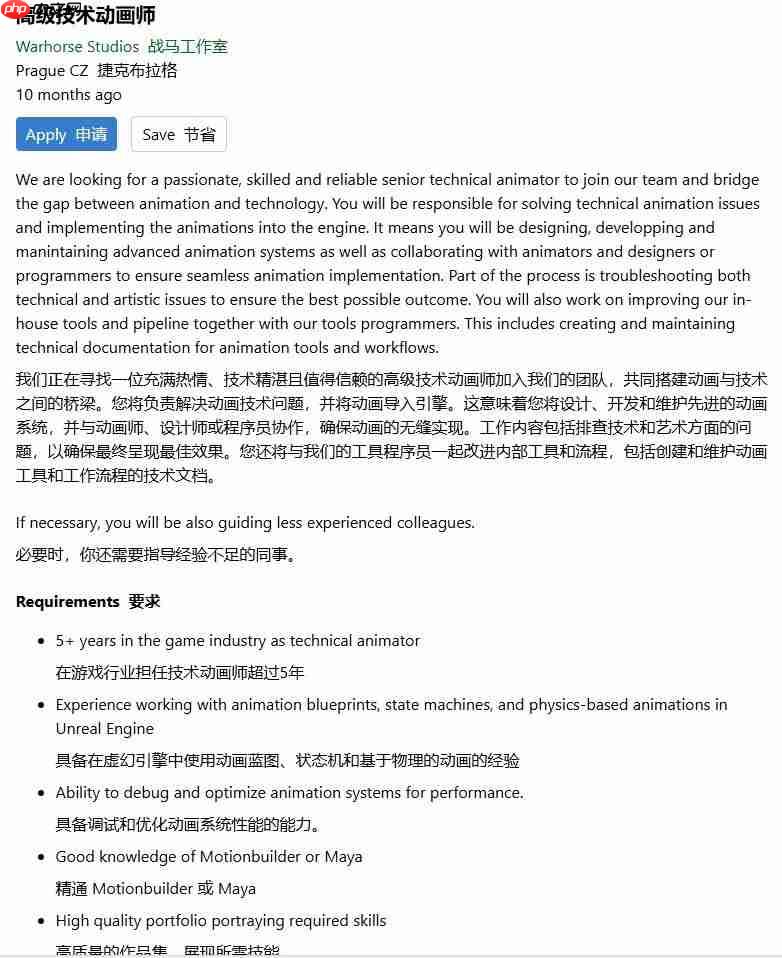 不止《天国:拯救3》 战马工作室疑同时开发虚幻新作