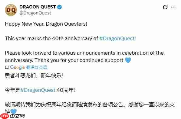 《勇者斗恶龙》公布40周年LOGO 称将有