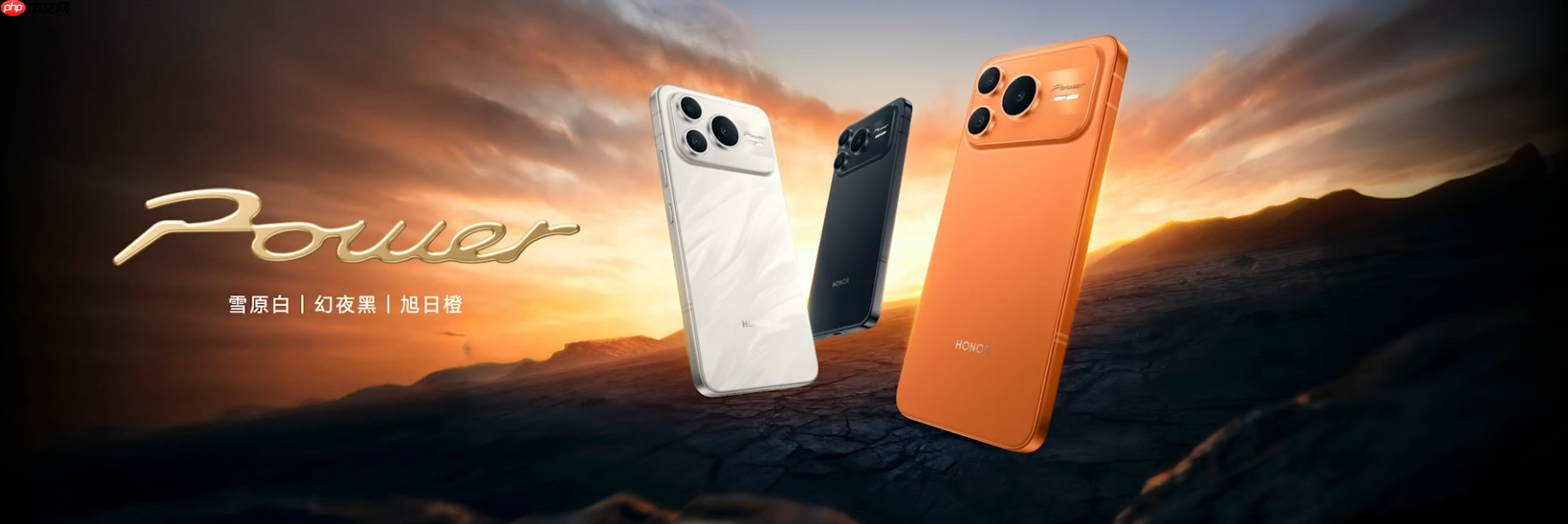 10080mAh超大电池加持!荣耀Power2正式发布:2699元起