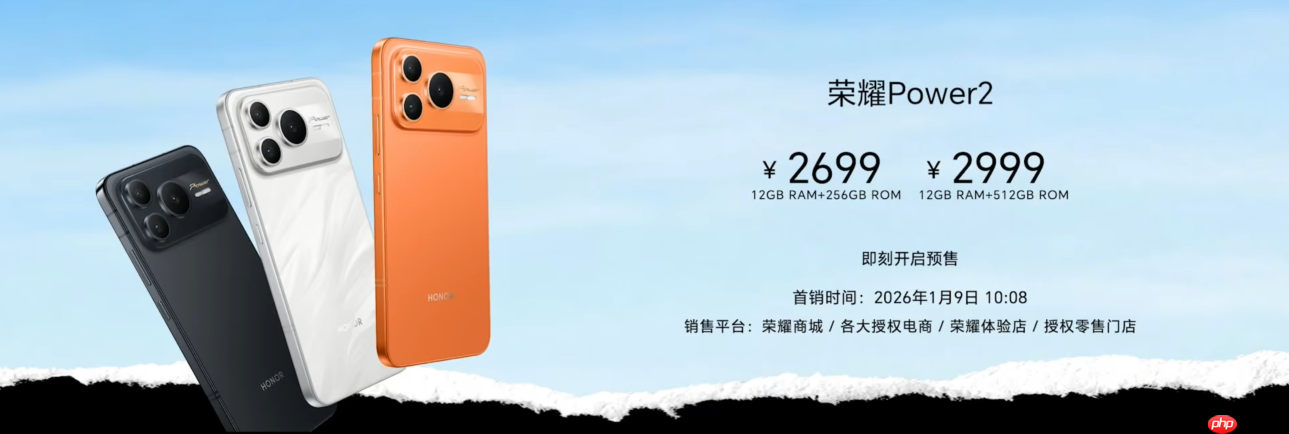 10080mAh超大电池加持!荣耀Power2正式发布:2699元起