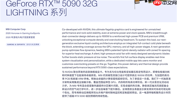 微星旗舰RTX 5090 Lightning Z真身曝光！一体式水冷、巨大LCD显示屏