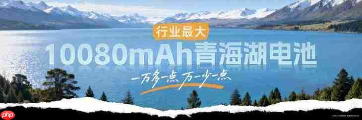 荣耀Power2发布售价2699元起:万级续航+旗舰通信,打造2026户外轻旗舰