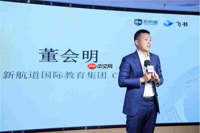 新航道官宣全员上飞书，开启教育数智化“高铁时代”
