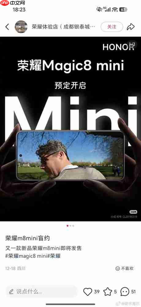 曝荣耀Magic8 mini线下已开启盲订