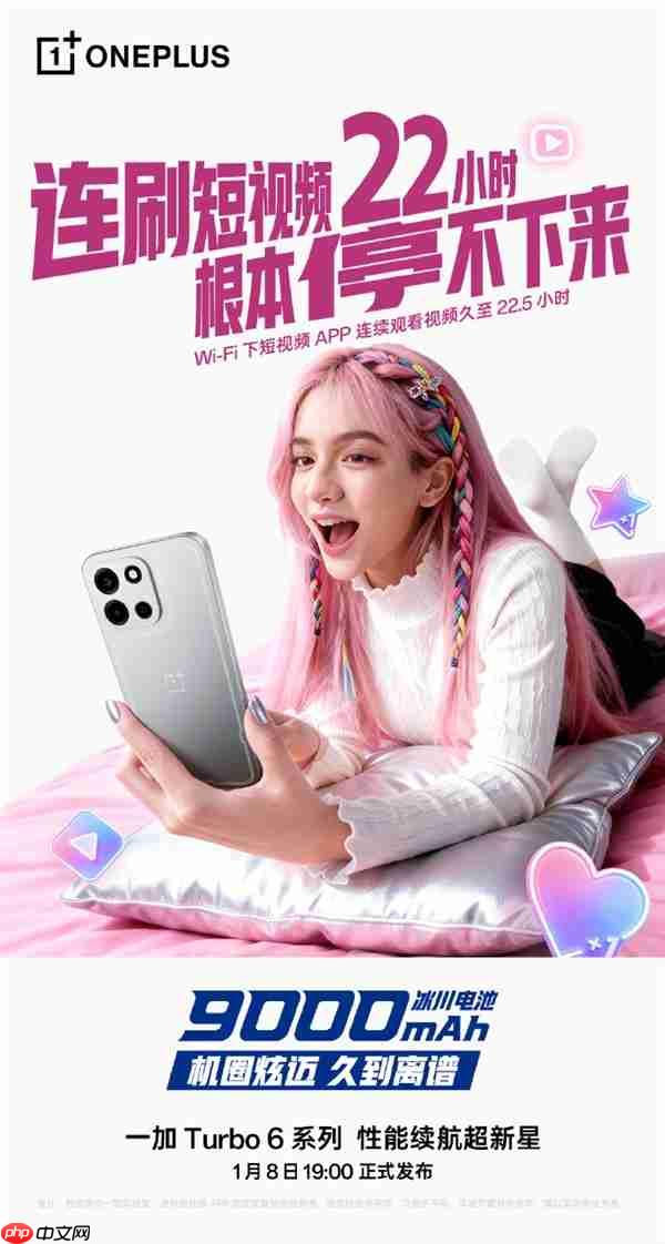 一加Turbo 6全系搭载9000mAh电池：连刷22小时短视频、-20℃不怕冻