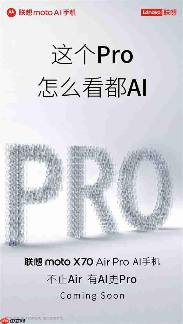 moto X70 Air Pro参数出炉:搭载第五代骁龙8 机身只有7mm/187g