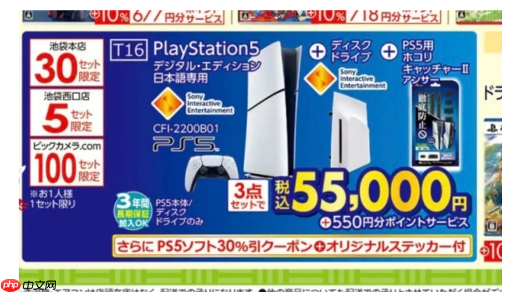 PS5带光驱以及底座日版新年大幅优惠 折算七折促销