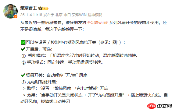 荣耀工程师:Win系列通话时风扇“自动暂停”并非故障