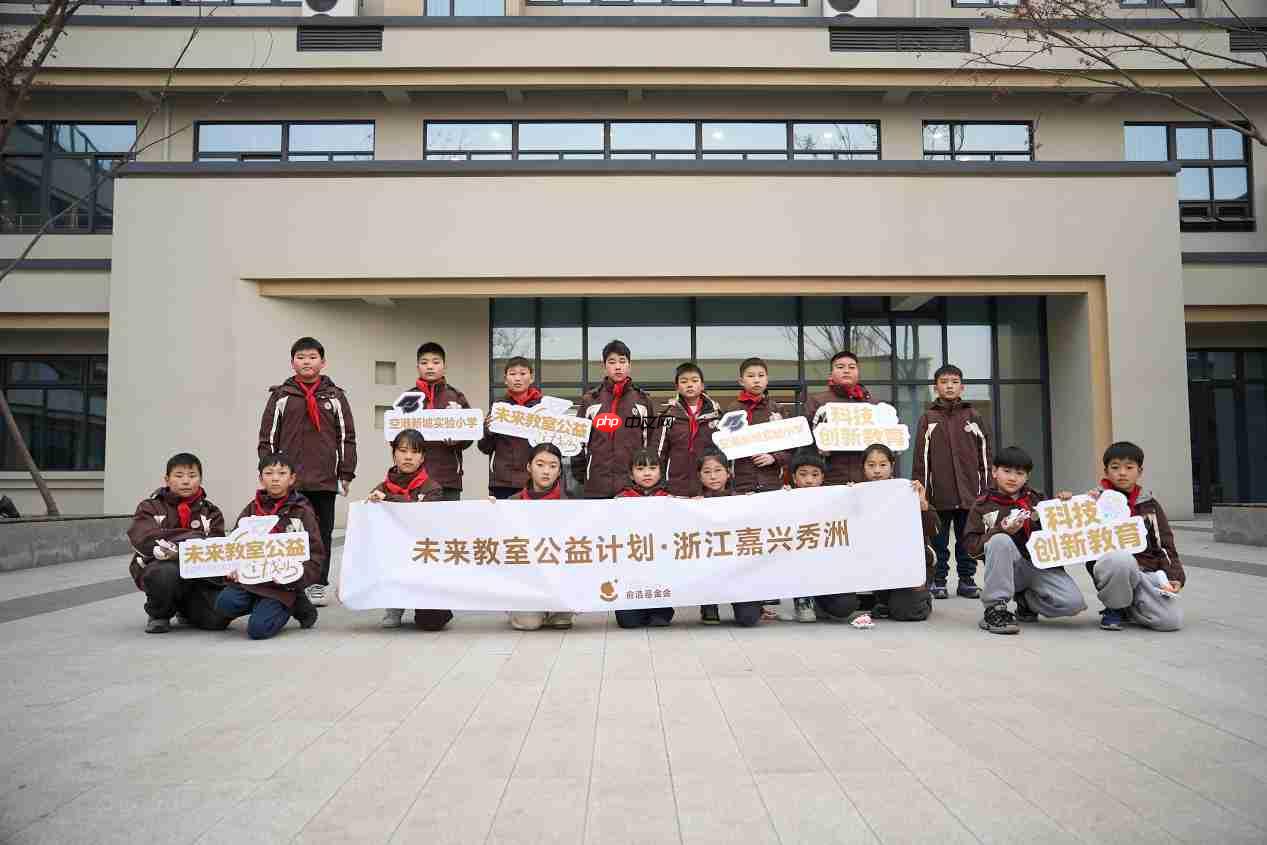 打造嘉兴新名片!追觅科技用标杆级智造基地强产业 以“未来教室”赋能科创教育