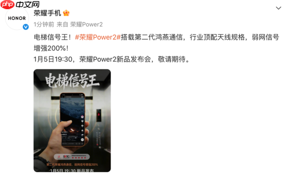 荣耀Power2搭载旗舰同款鸿燕六翼天线 超越友商旗舰