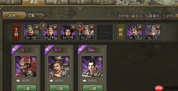 80 级制霸攻略:战力进阶与战术全面解析