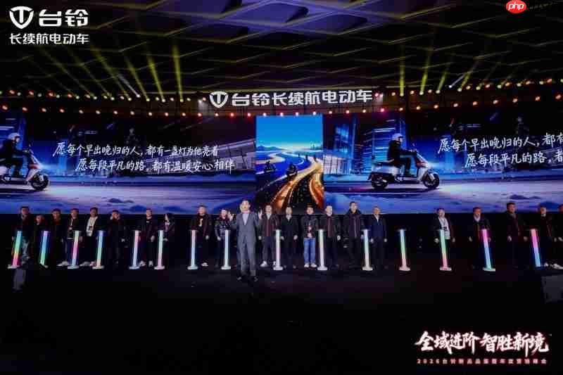 台铃引领骑行新潮流，全场景诠释产品美学