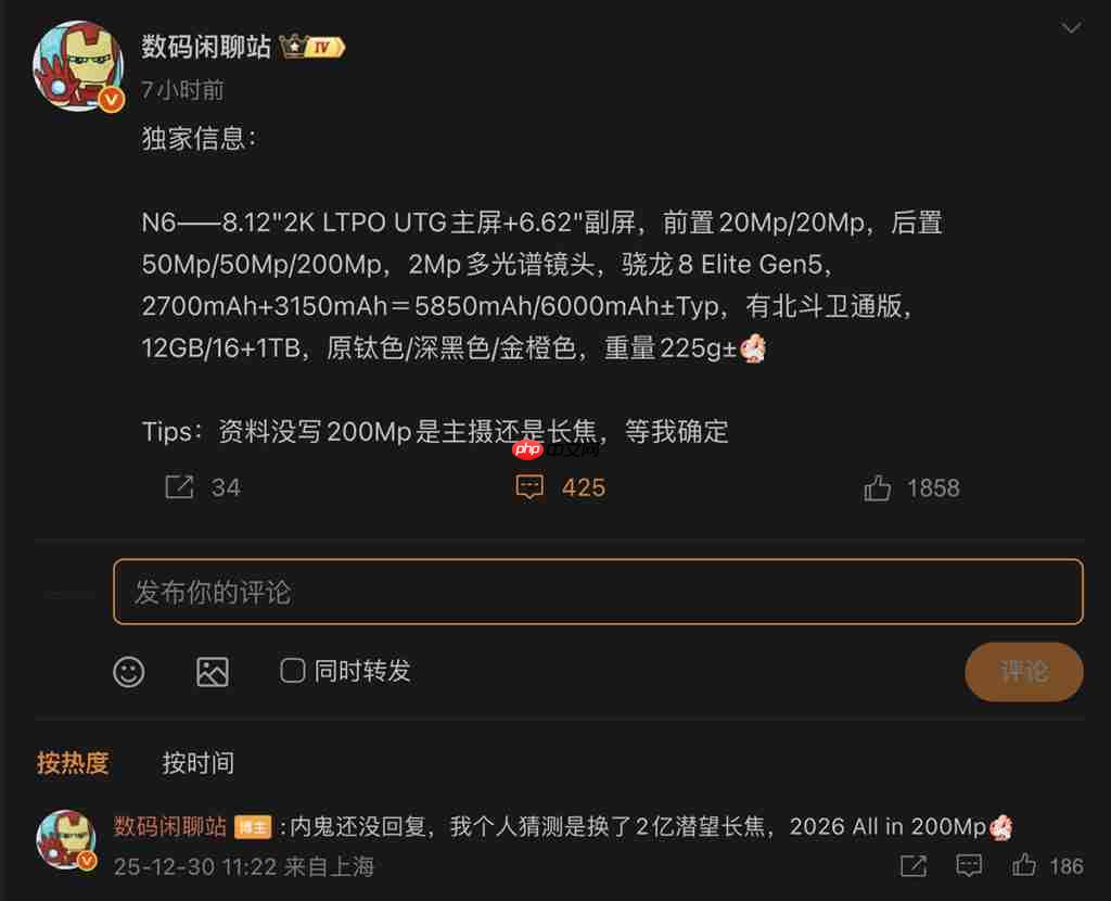 OPPO Find N6 最快明年 2 月现身!传过年前发布,具 Find X9 同级 200MP 潜望长焦、兼享多光谱相机?