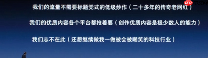时隔 7 年再办“科技春晚”，罗永浩为延迟超 40 分钟开场致歉