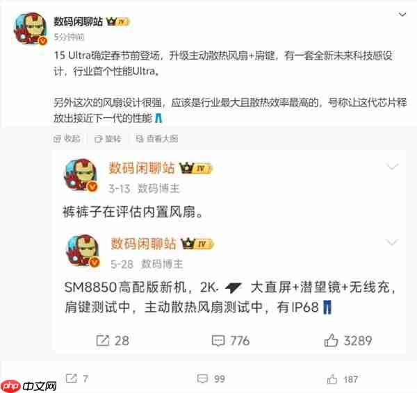 iQOO 15 Ultra来了:首发最强风扇 性能释放堪比2nm骁龙8E6