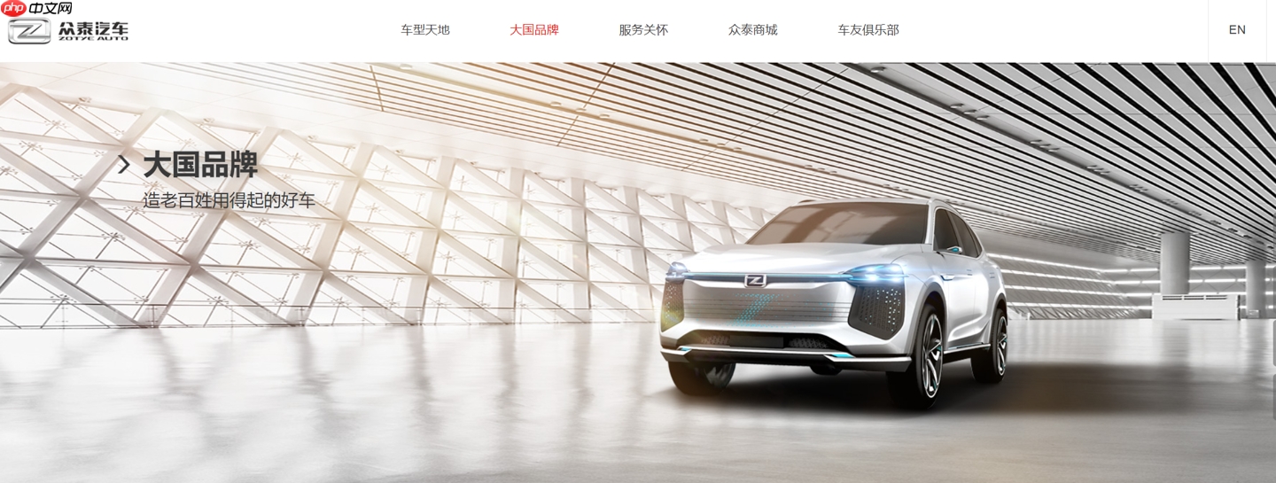 众泰汽车董事长李立忠因个人家庭原因辞职,仅上任两个月