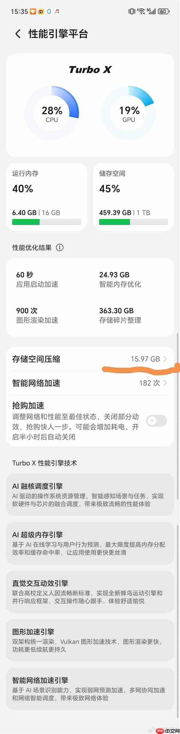存储涨疯了 荣耀手机自带存储空间压缩：瞬间省出15GB