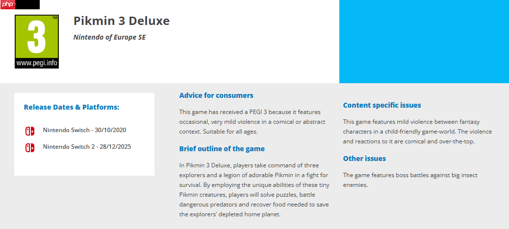 要来了!Switch 2版《皮克敏3 豪华版》通过欧洲评级