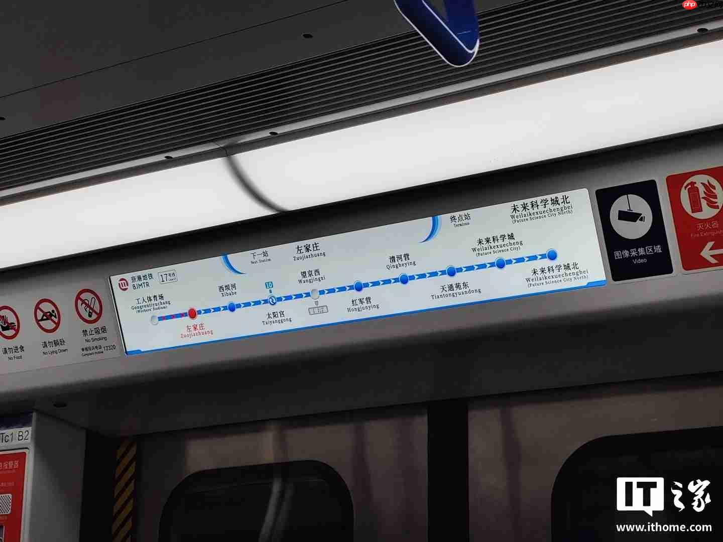 首都第三条 8A 编组大运量线路，北京地铁 17 号线全线贯通