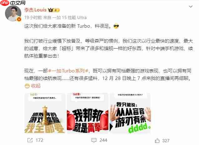 一加李杰官宣Turbo系列开启预约：赠便携背包，12月28日直播曝更多细节