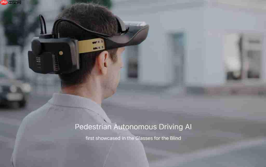 AI导盲神器问世！靠「额头震动」辩位 助视障朋友安全回家
