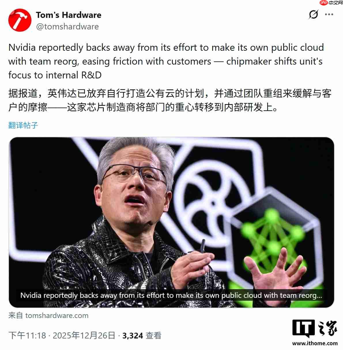 消息称黄仁勋重组英伟达云团队：放弃死磕亚马逊 AWS、专注卖“铲子”