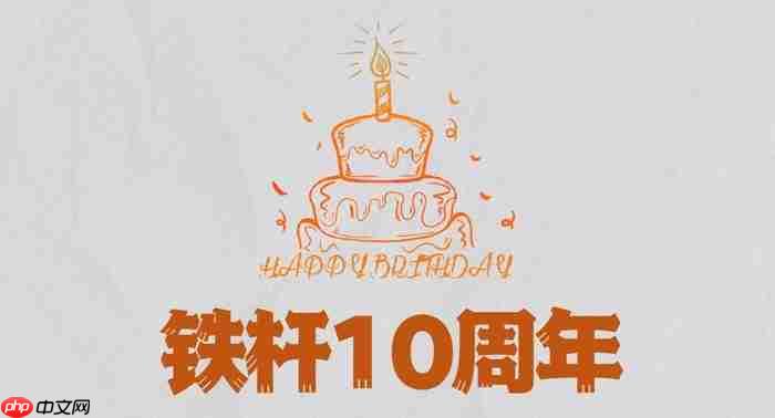 ​足球海外观赛的“铁杆老酒馆”——铁杆体育与千万球迷的十年