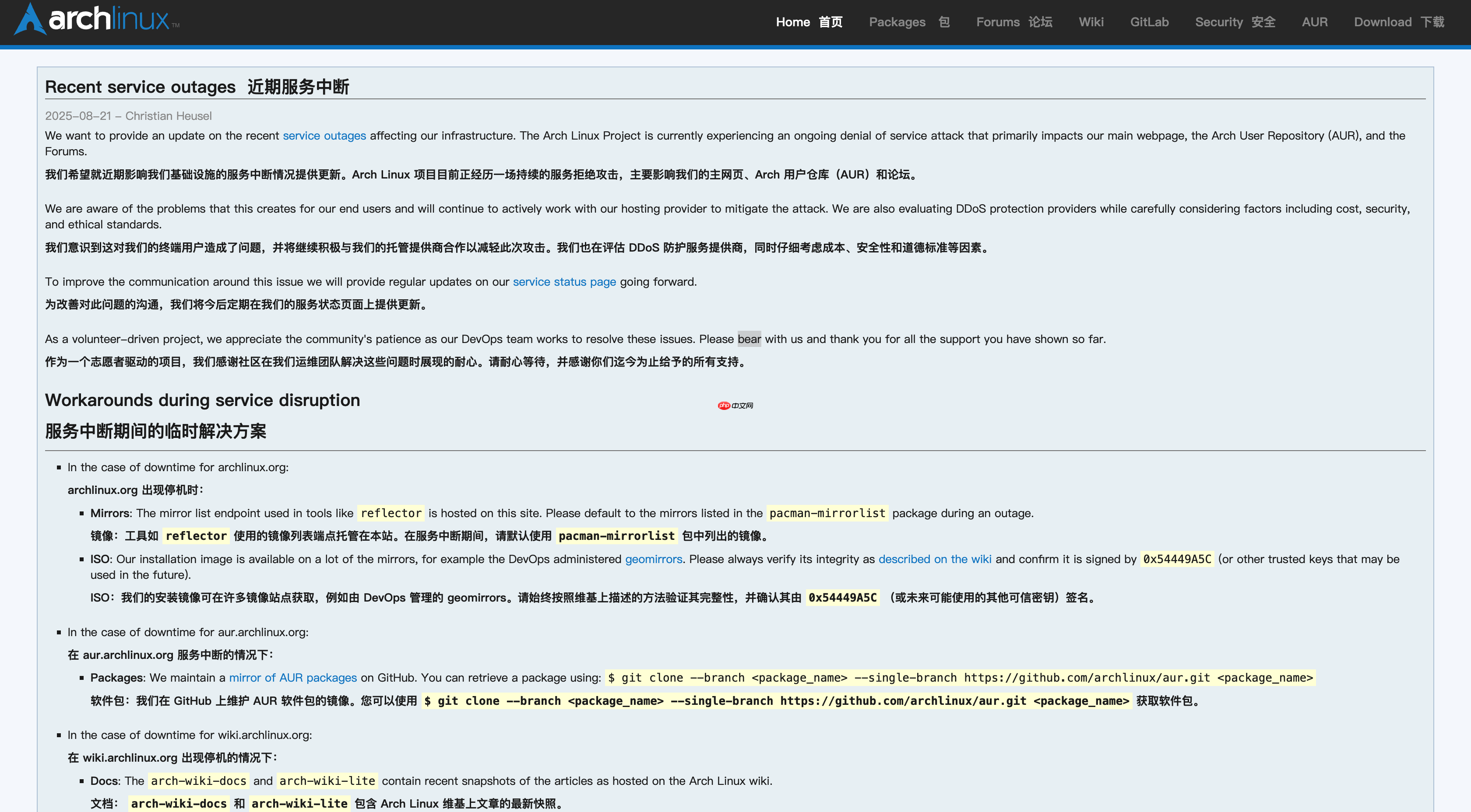 Arch Linux 官网再度被 DDoS 攻击,目前仅支持 IPv6 访问