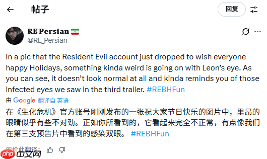 《生化危机》圣诞贺图暗藏玄机?里昂眼睛出现异常