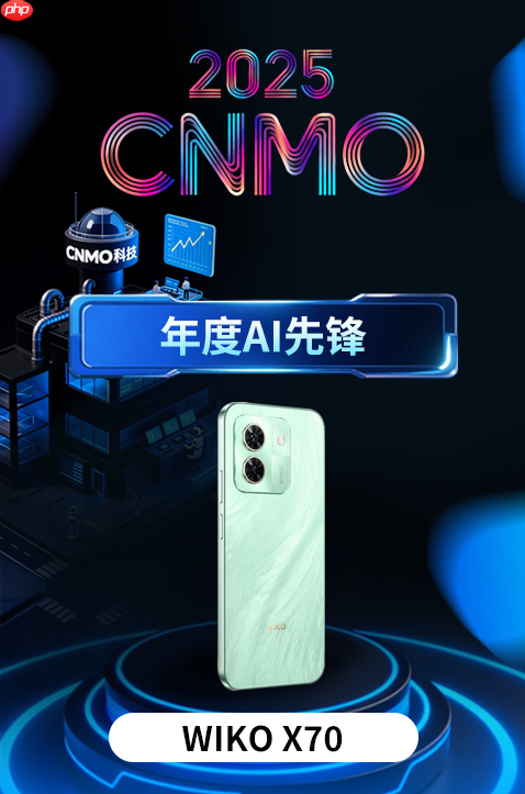 WIKO X70荣获2025 CNMO年度评选&ldquo;年度AI先锋&rdquo;