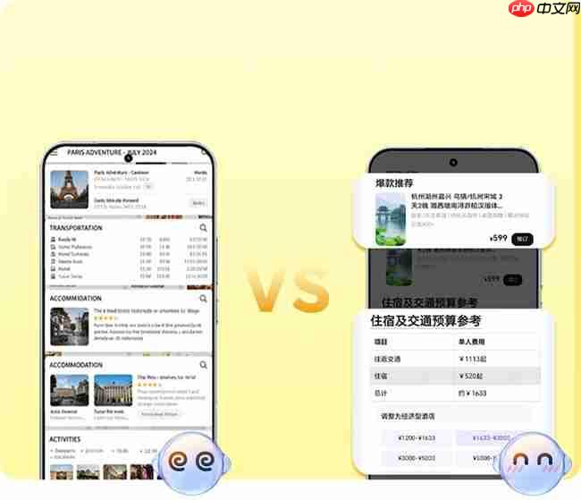 你的AI旅行向导：YOYO智能体携手飞猪旅行，打造有温度的智慧旅行体验