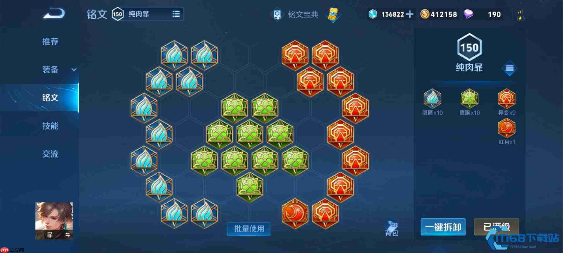 暃最强出装铭文连招全解析 成就野区秒杀之王