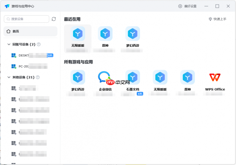 安全与流畅兼得:ToDesk荣获微软“年度星锐应用”,揭秘远程控制天花板