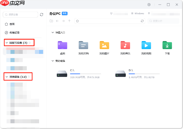 安全与流畅兼得:ToDesk荣获微软“年度星锐应用”,揭秘远程控制天花板