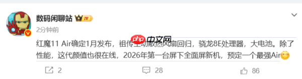 2026年首台屏下全面屏Air新机？红魔11 Air配置曝光