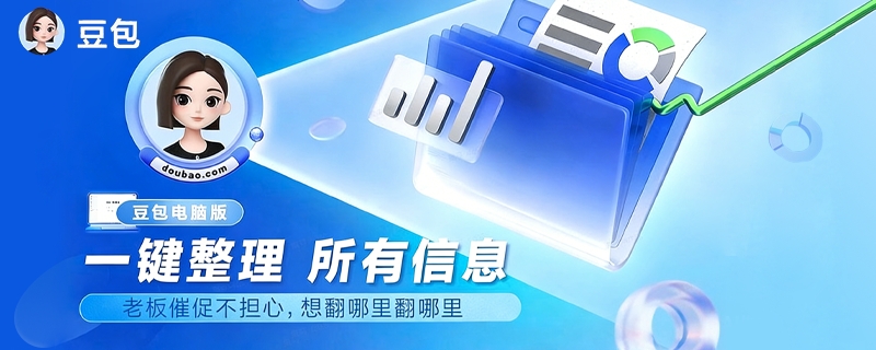 曝中兴通讯回应与字节合作&ldquo;豆包手机&rdquo;细节：顺势之举