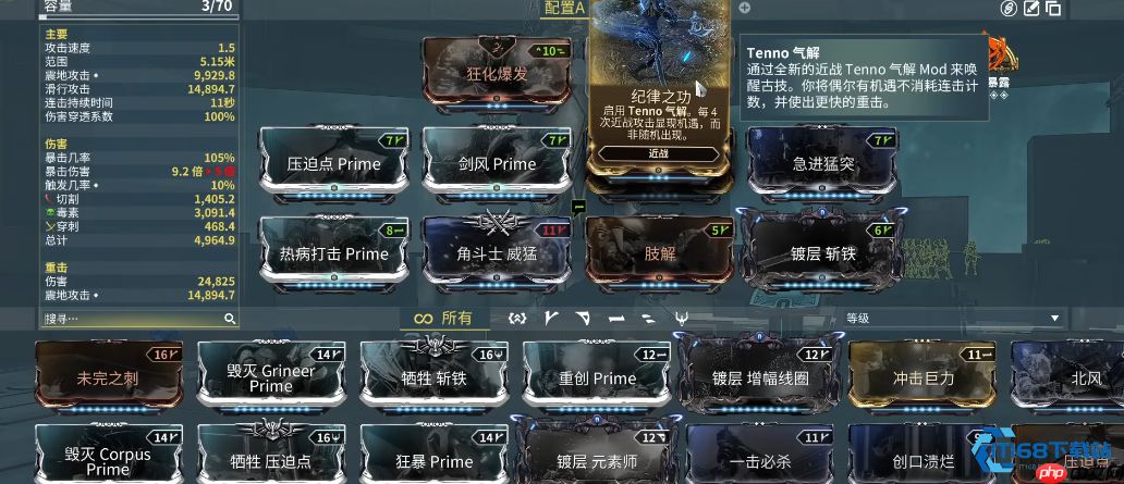 Warframe瓦尔基里三大流派全解析:从钢铁防线到无敌利爪