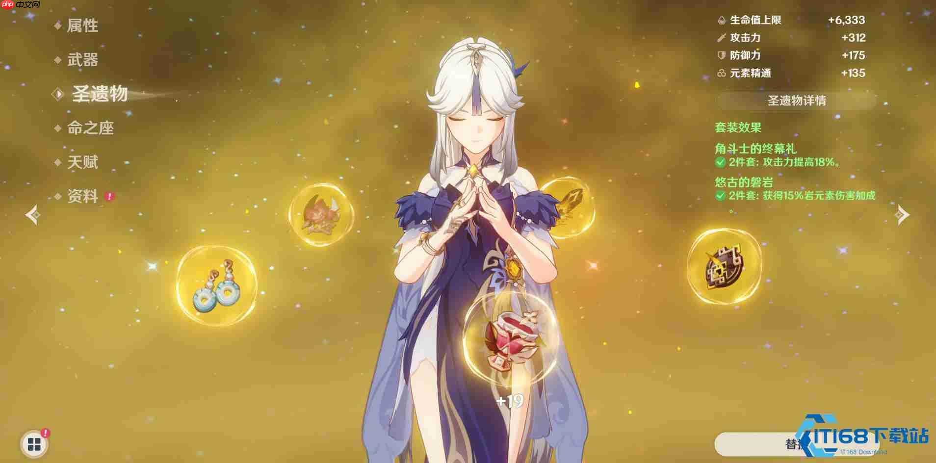 凝光前期圣遗物选择指南:紫色套装全解析