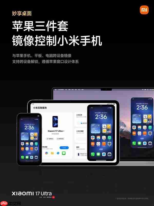 小米推出iPhone妙享桌面：iPhone上可直接镜像操控小米手机