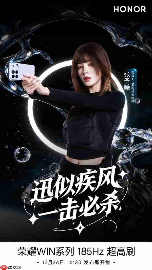 全球首款10000mAh手机！张予曦代言荣耀WIN系列