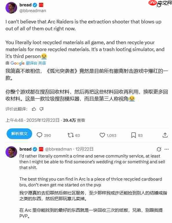 《COD》职业选手称玩《ARC Raiders》不如真去捡垃圾