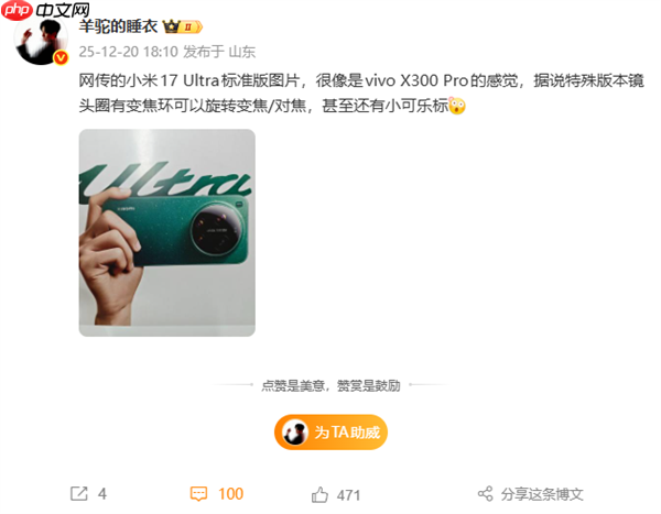 徕卡红色可乐标来了！小米17 Ultra徕卡版官宣